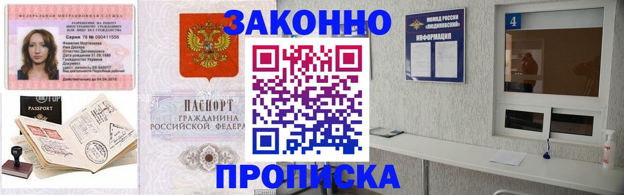 прописка в квартире в Тверской области