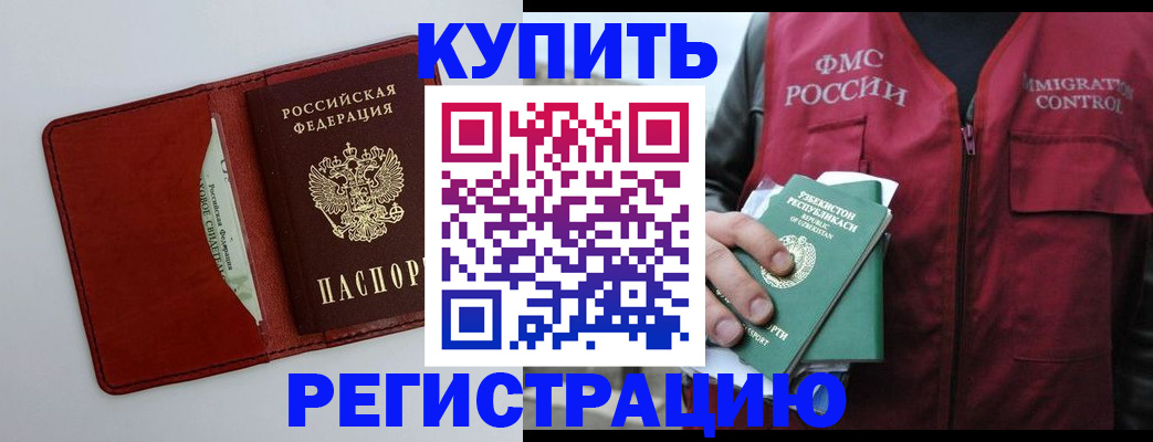 временная прописка в Тверской области