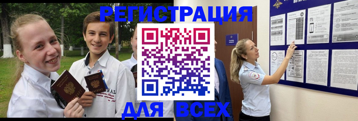 прописка для работы в Тверской области